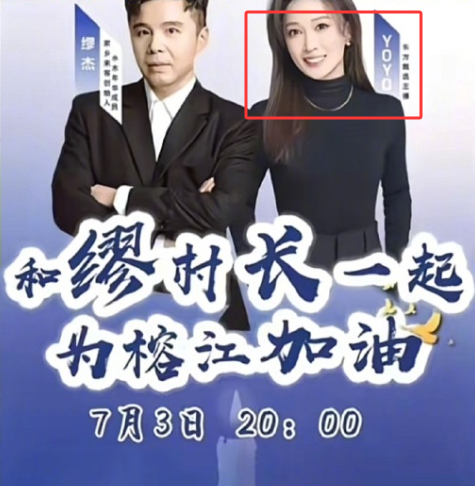俞敏洪道歉原因曝光：义卖海报“主播微笑”被质疑缺乏敬畏