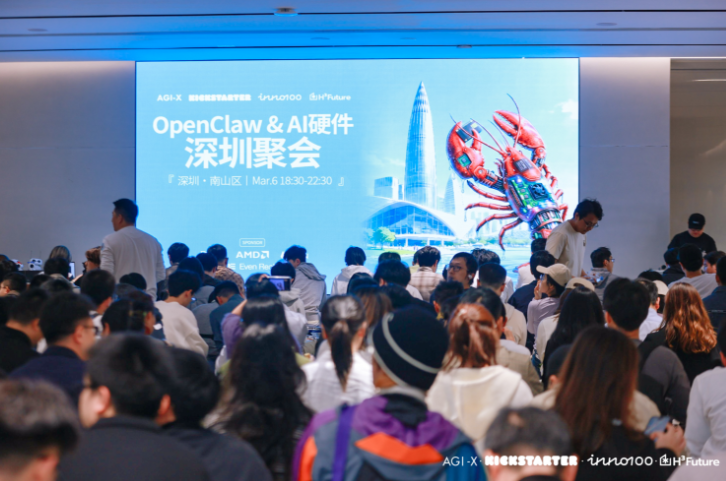 OpenClaw深圳千人“龙虾聚会”