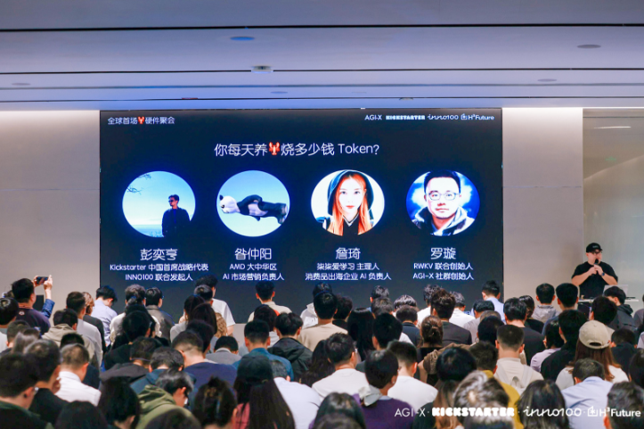 千人「养虾」盛会:AI 从云端对话,试探着走进物理世界