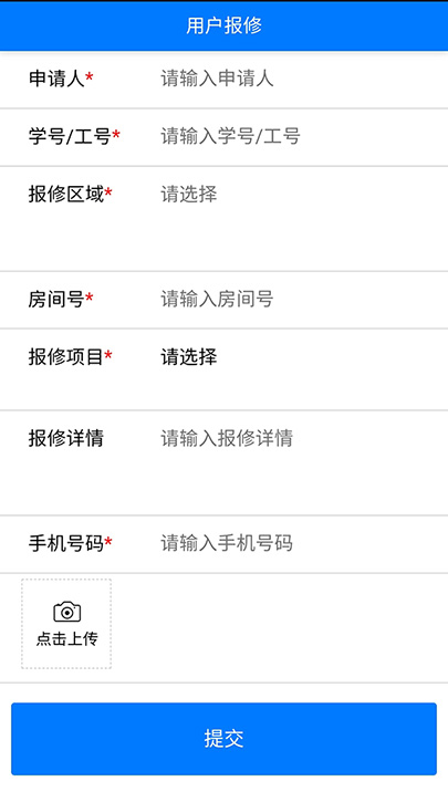 广东工业大学ITSM自助报修.jpg