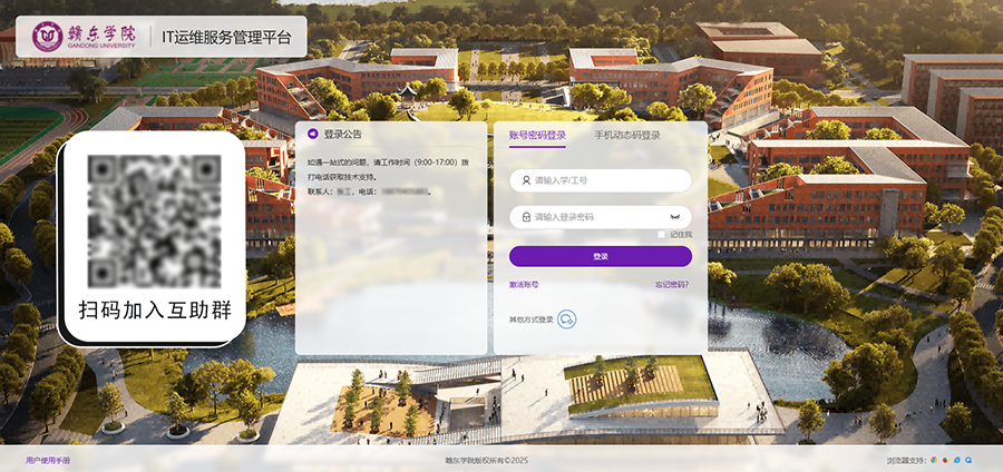 ITSM与CAS统一认证平台对接实现了无缝跳转